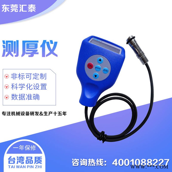 ** 油漆测厚仪 电镀层测量仪 镀层测量仪 氧化膜测量仪 涂层测厚计图2