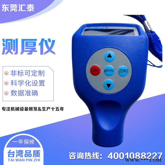 ** 油漆测厚仪 电镀层测量仪 镀层测量仪 氧化膜测量仪 涂层测厚计图4