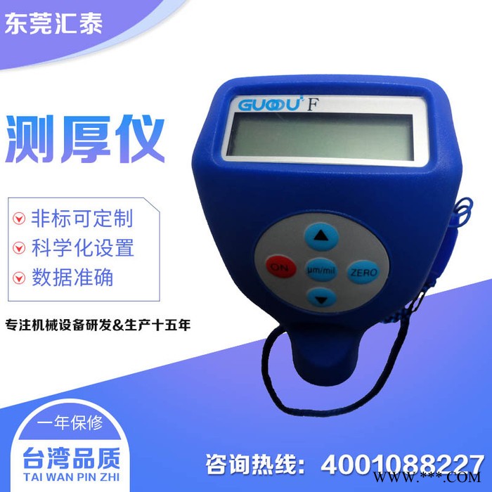 ** 油漆测厚仪 电镀层测量仪 镀层测量仪 氧化膜测量仪 涂层测厚计图7