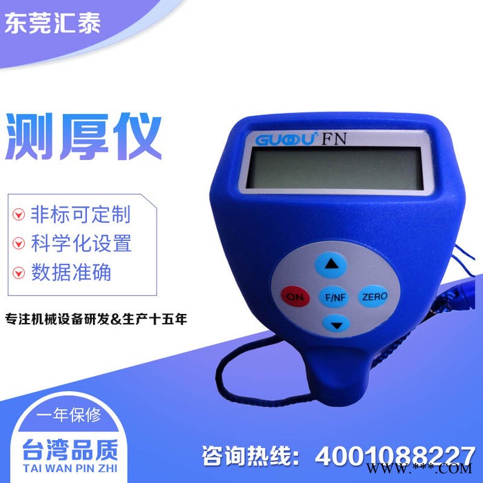 ** 油漆测厚仪 电镀层测量仪 镀层测量仪 氧化膜测量仪 涂层测厚计图6