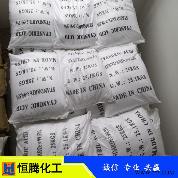 山东厂家 氨基磺酸  除垢剂氨基磺酸 99.5 电镀漂泊用图3
