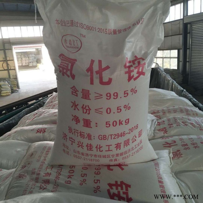 工业氯化铵 国标含量 电镀级氯化铵图5