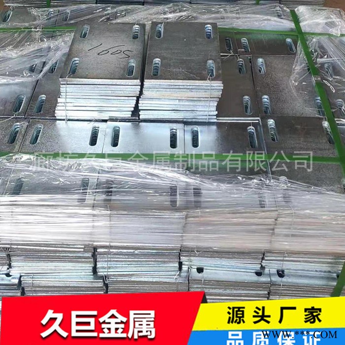 【久巨】装配式建筑预埋件  电镀锌预埋件图4