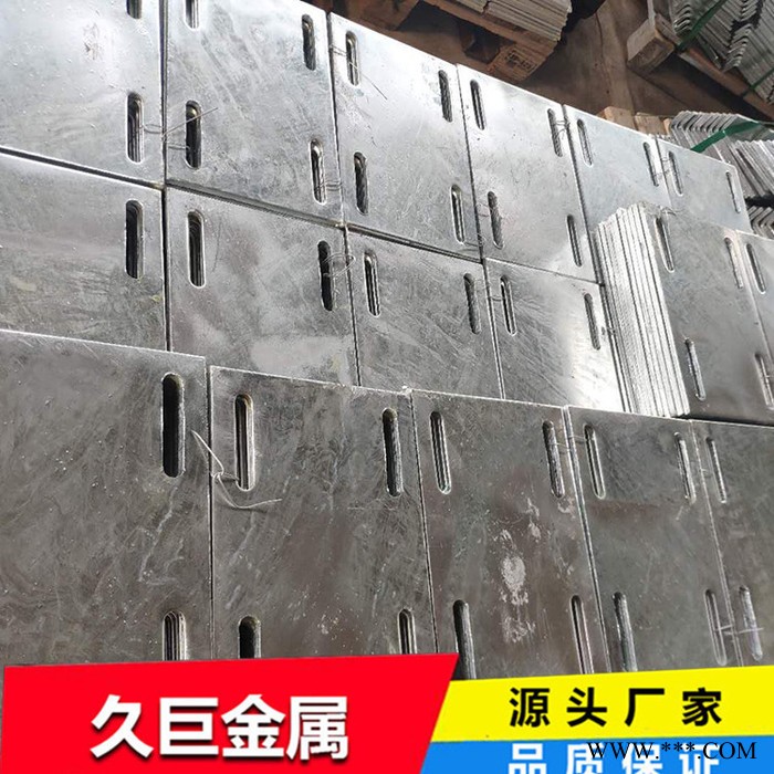 【久巨】装配式建筑预埋件  电镀锌预埋件图7