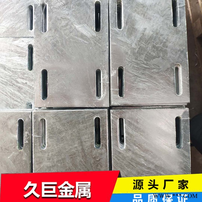 【久巨】装配式建筑预埋件  电镀锌预埋件图6