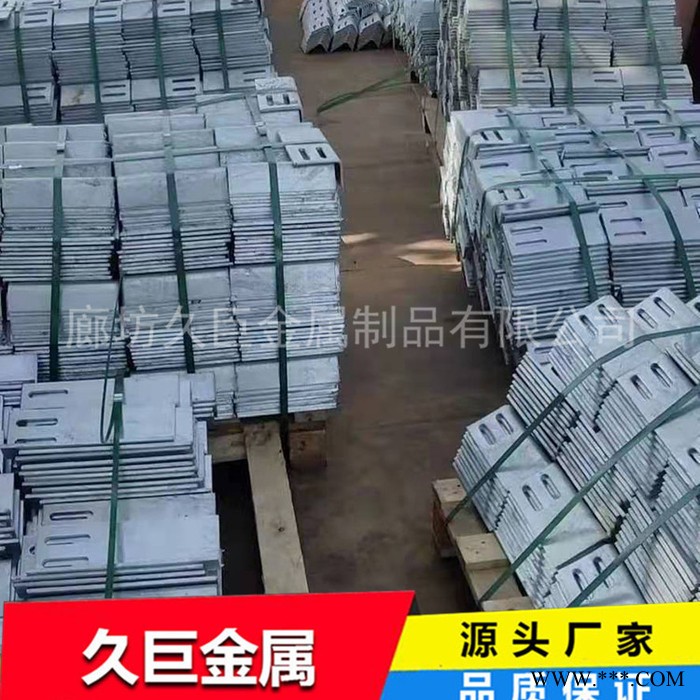 【久巨】装配式建筑预埋件  电镀锌预埋件图8