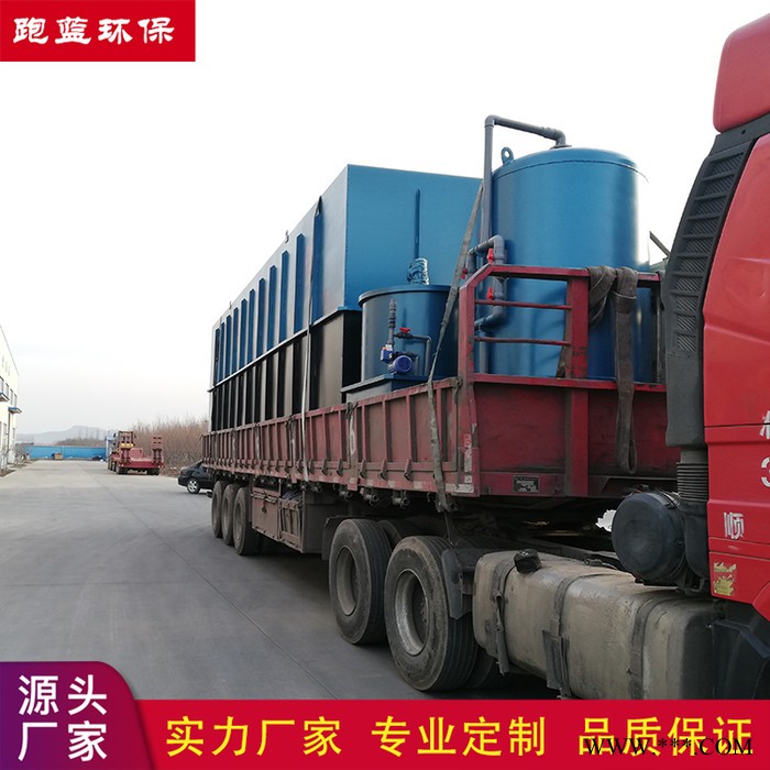 山东跑蓝 仪表制造业电镀污水处理设备 镀锌废水处理浅层气浮机装置 达标排放图7