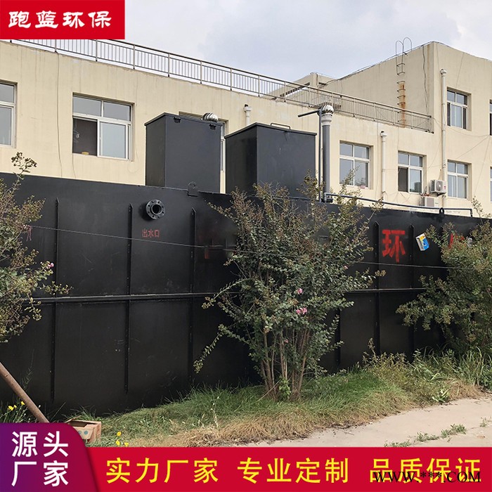 山东跑蓝 仪表制造业电镀污水处理设备 镀锌废水处理浅层气浮机装置 达标排放图3