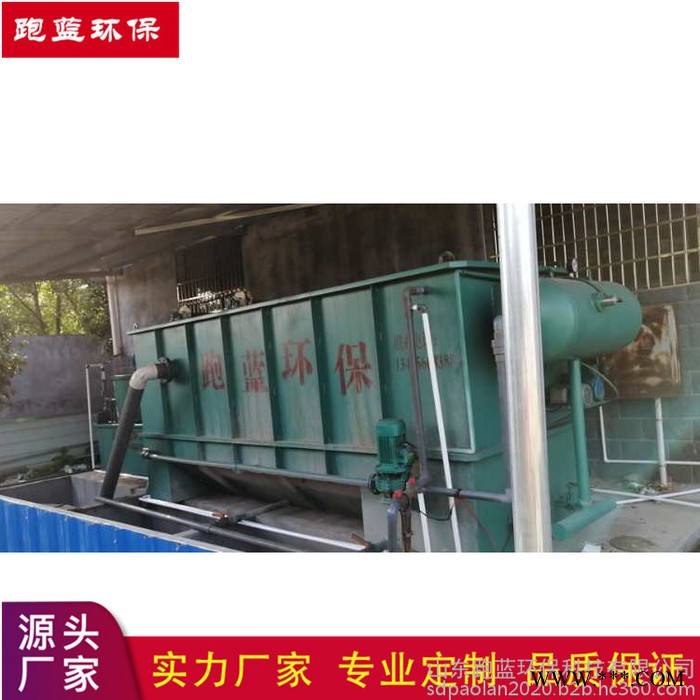 山东跑蓝 仪表制造业电镀污水处理设备 镀锌废水处理浅层气浮机装置 达标排放图2