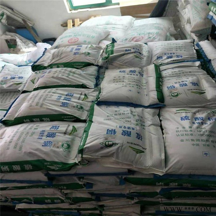 泉星 金川硫酸铜 金川硫酸铜价格 金川硫酸铜厂家 电镀级金川硫酸铜 五水合硫酸铜图2