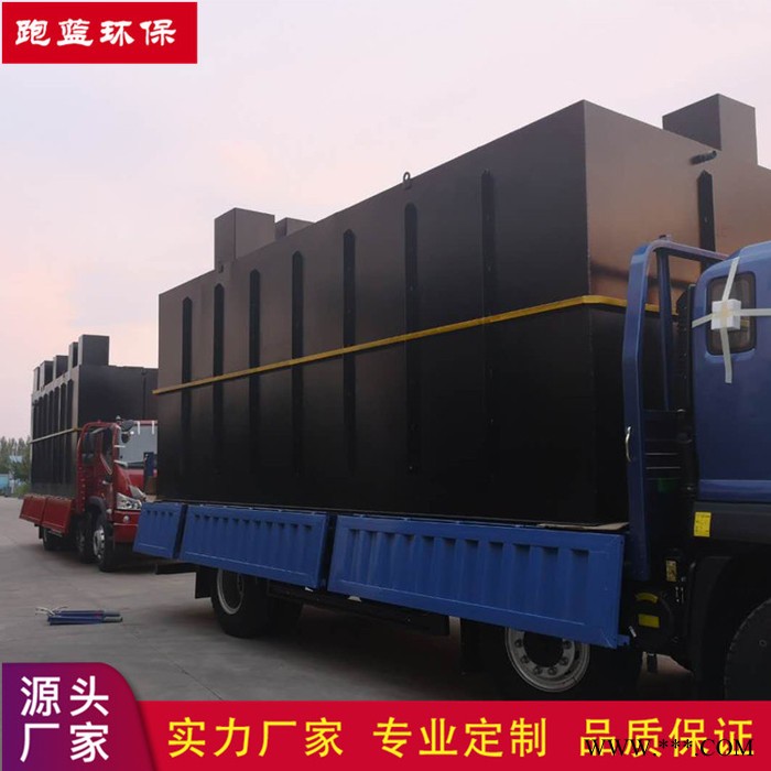 山东跑蓝 镀件清洗水废水处理设备 电镀镀铬污水处理成套设备 跑蓝定制图2