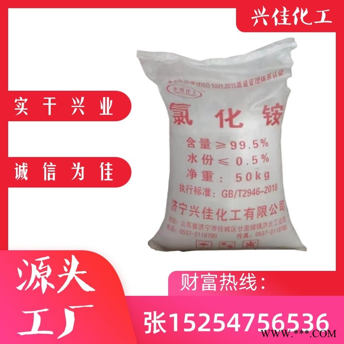 99.5%工业氯化铵 工业电镀用氯化铵 常年供货图4