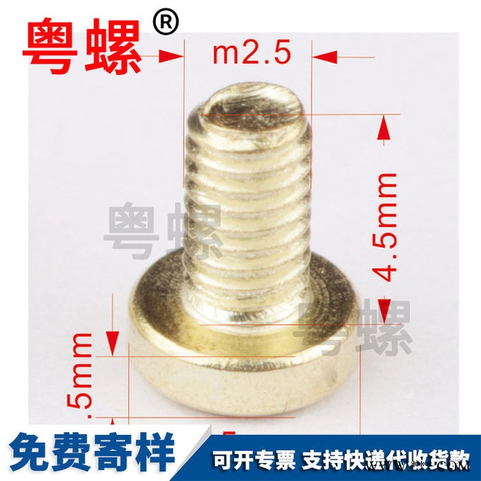 碳钢电镀金色M2.54.5平头内六角螺丝 深圳供应商供应内六角螺丝 定制图4