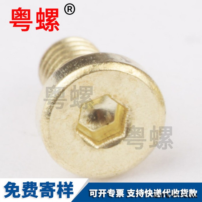 碳钢电镀金色M2.54.5平头内六角螺丝 深圳供应商供应内六角螺丝 定制图3