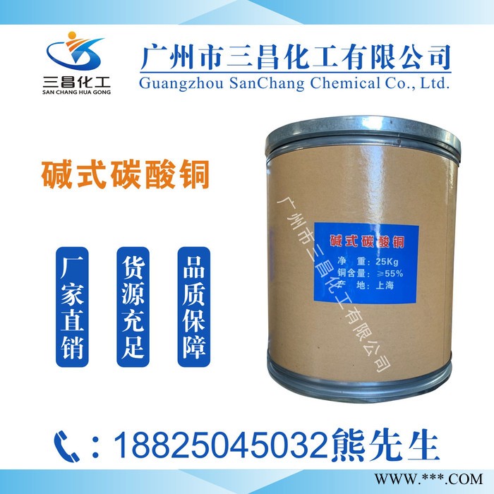 三昌化工电镀级氯化钴价格消泡剂硝酸锌图5