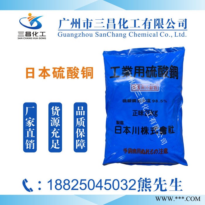 三昌化工电镀级氯化钴价格消泡剂硝酸锌图6