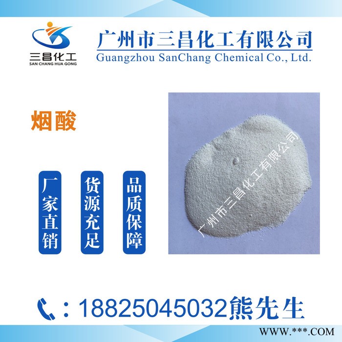 三昌化工电镀级氯化钴价格消泡剂硝酸锌图2