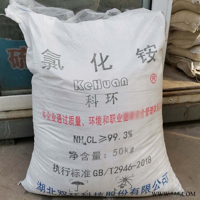 双环工业级 氯化铵 工业氯化铵 电镀 铸造 农业图2