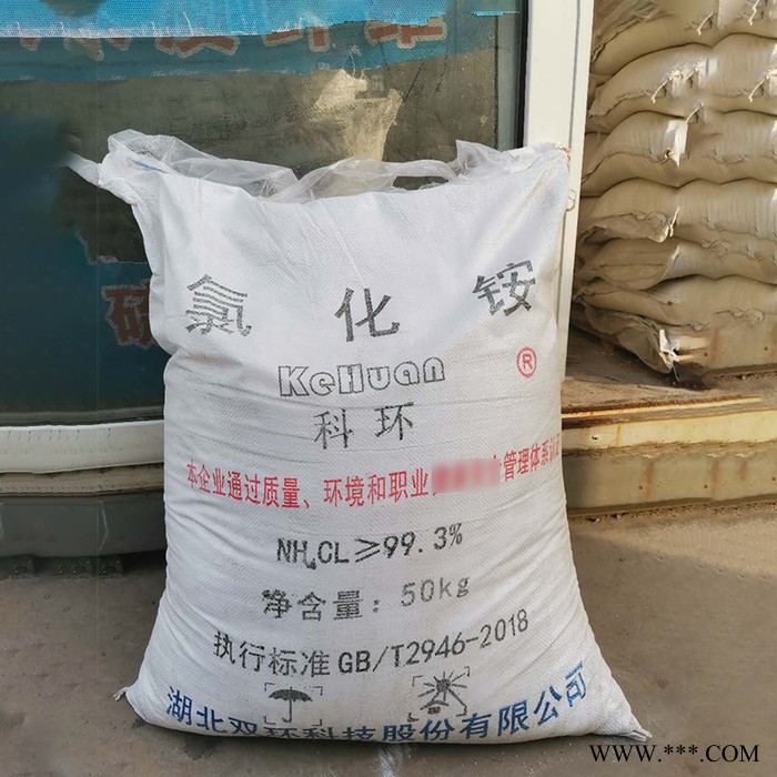 双环工业级 氯化铵 工业氯化铵 电镀 铸造 农业图3