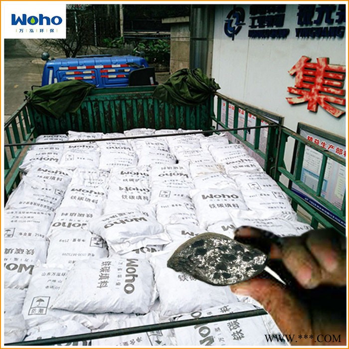 铁碳填料厂家处理电镀废水 万泓GL高效铁碳填料图6