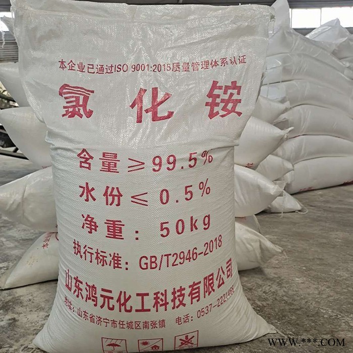 山东批发工业级氯化铵 电镀氯化铵 氯化铵报价 源头厂家图6