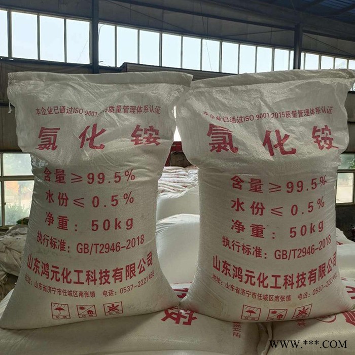 山东批发工业级氯化铵 电镀氯化铵 氯化铵报价 源头厂家图5