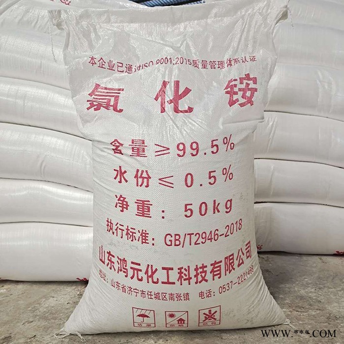 工业电镀用氯化铵 济宁氯化铵 化工原料厂家 质量放心可靠图3