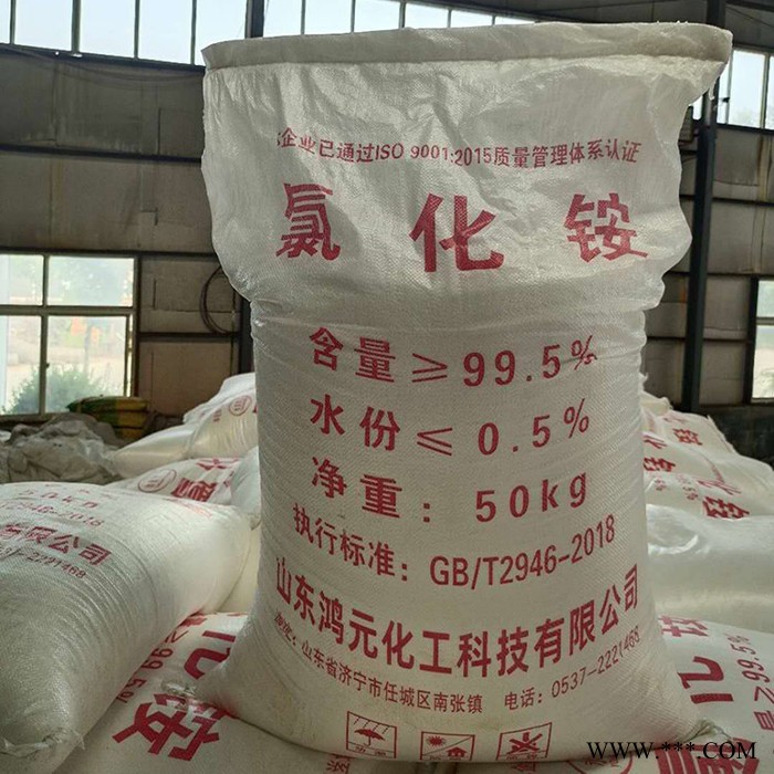 工业电镀用氯化铵 济宁氯化铵 化工原料厂家 质量放心可靠图7