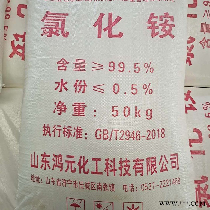 工业电镀用氯化铵 济宁氯化铵 化工原料厂家 质量放心可靠图4