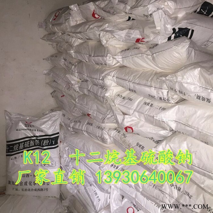晨坤供应K12餐具清洗剂电镀添加剂纺织品 印染工业建筑日化发泡剂去垢剂 阴离子表面活性剂助溶用K12 **价廉图2