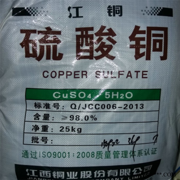 硫酸铜 工业电镀 金川硫酸铜 江铜批发 量大价优图5