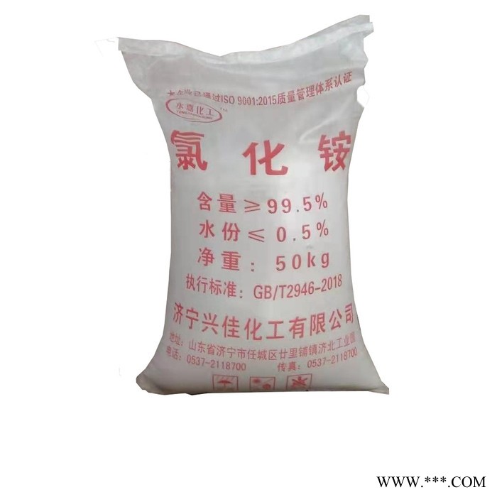 热镀锌 电镀专用氯化铵 工业氯化铵  氯化铵工业级图5