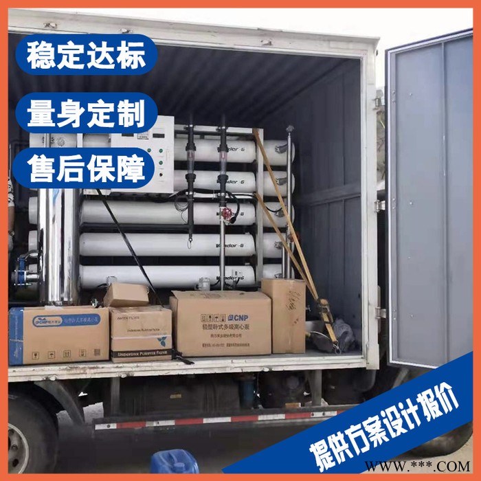 扬中脱脂污水处理设备 电镀清洗废水处理设备图5