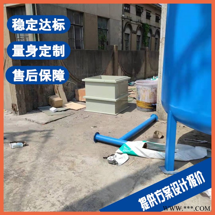 扬中脱脂污水处理设备 电镀清洗废水处理设备图3