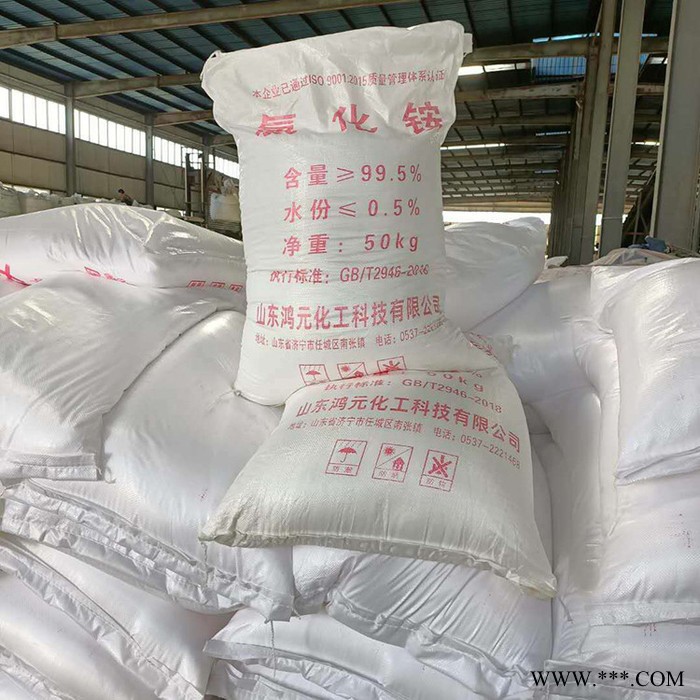 工业电镀用氯化铵  生产氯化铵 工业级氯化铵价格 放心购买图2