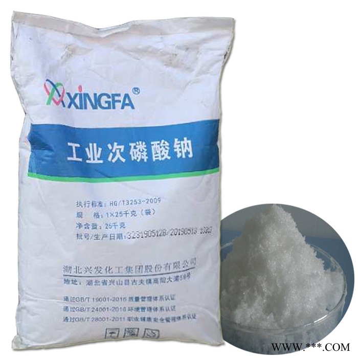 次磷酸钠 湖北兴发次磷酸钠厂家 工业级次磷酸钠 电镀化学镀用次亚磷酸钠 SHP图3