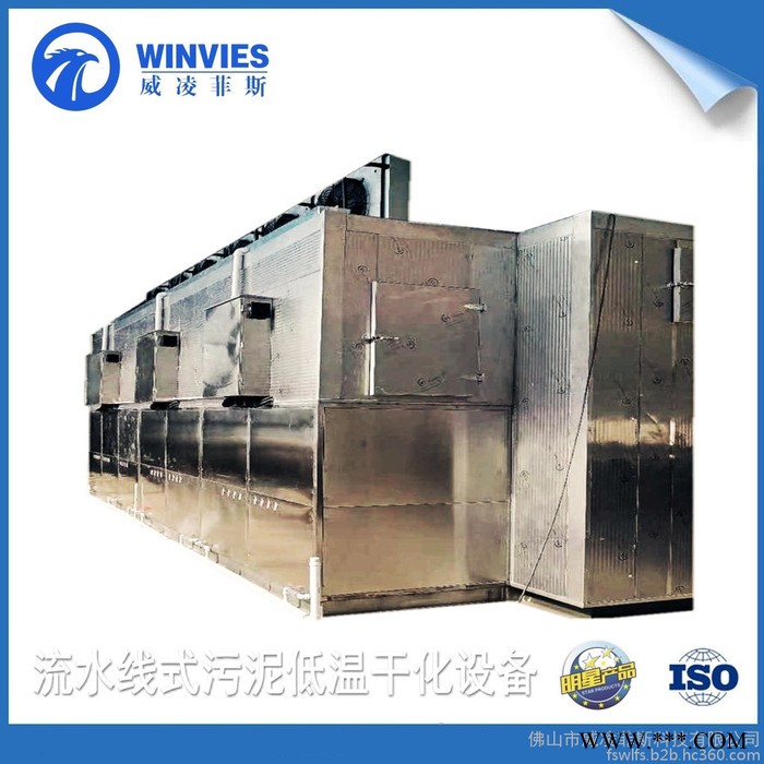 威凌菲斯20吨电镀污泥低温干化系统 无有害气体排出 低能耗图4
