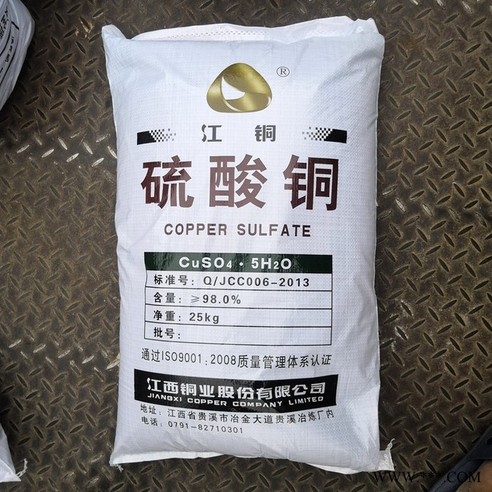 工业电镀级蓝矾  净水剂水产养殖硫酸铜 硫酸铜批发图5
