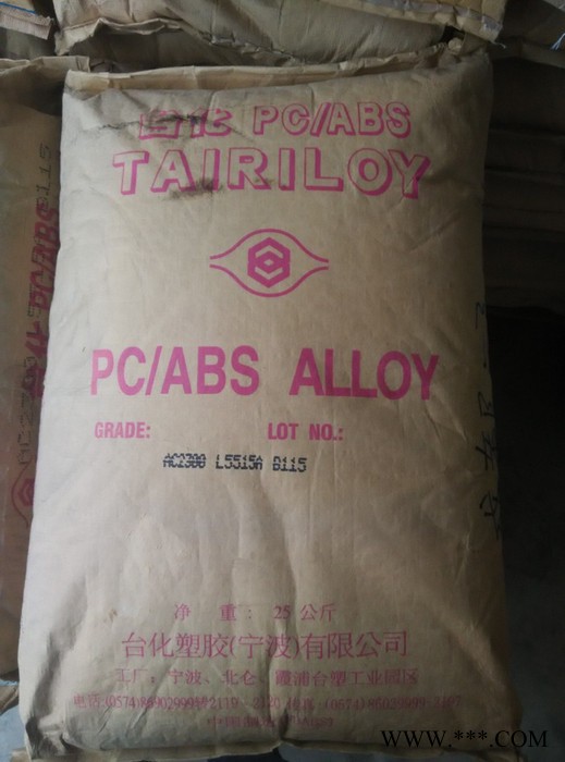 台湾台化 PC/ABS AC2300 电器外壳料 电镀级 耐热 超高抗冲合金塑料图3