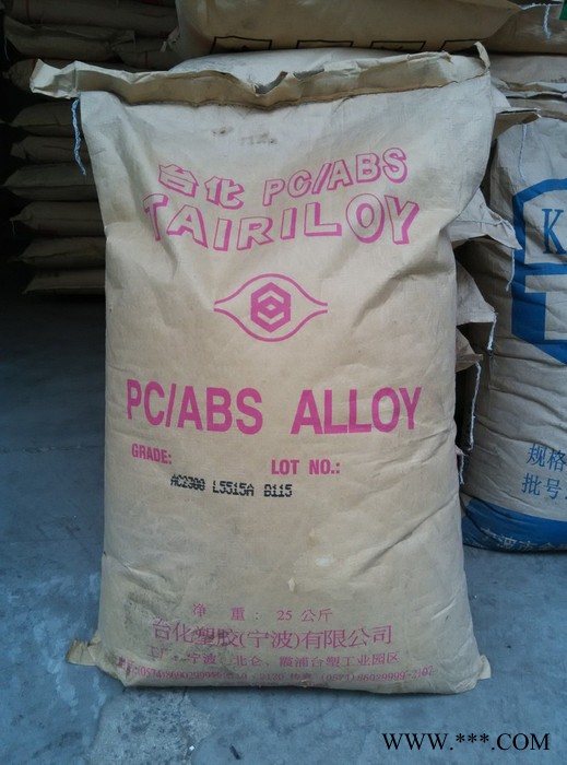 台湾台化 PC/ABS AC2300 电器外壳料 电镀级 耐热 超高抗冲合金塑料图4