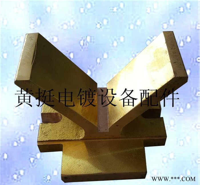 黄挺电镀设备配件厂龙门挂镀线导电铜元宝（行业 ）图2