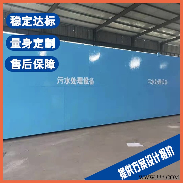 盐城清洗污水处理设备 电镀清洗废水处理设备厂家