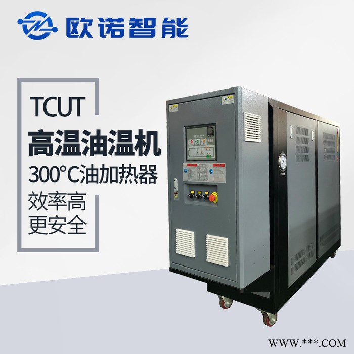 反应釜油电加热机 电镀槽液电加热设备指导选购图3