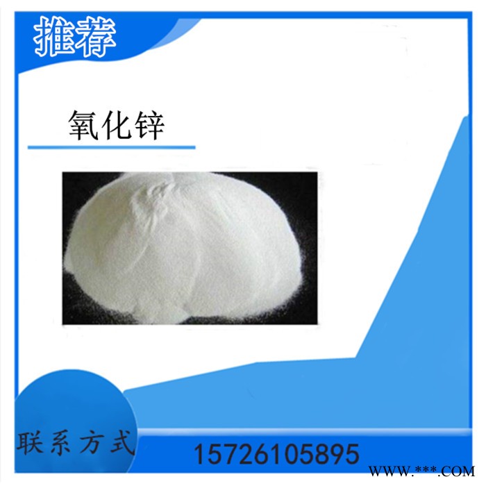 供应 1314-13-2  氧化锌 锌氧粉 电镀 纳米级图2