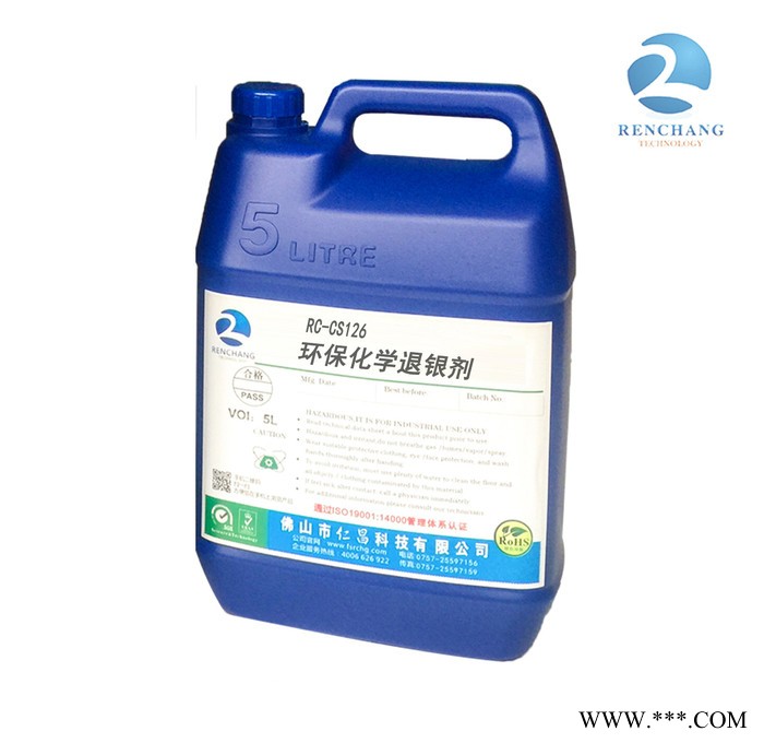 **仁昌铁件退铜镍 无电镀镍及铜镀层图2