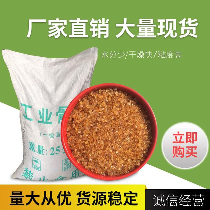 现货批发 高粘度颗粒骨胶 粘砂布轮绘画 印刷电镀用工业骨胶批发图1