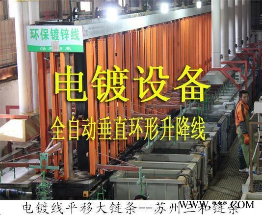 环行电镀垂直升降线平移链条、横行大链条，配套链轮图3