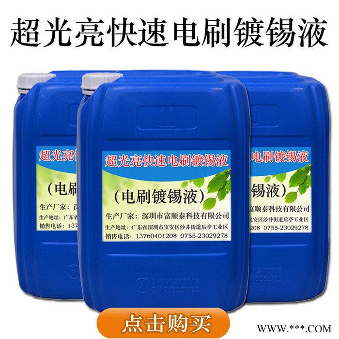 FST富顺泰 电刷镀电源 轴承电刷镀药水 电刷镀视频电镀电源 铜排电刷镀机 电刷镀电镀电源 电刷镀药水 电刷镀机图2