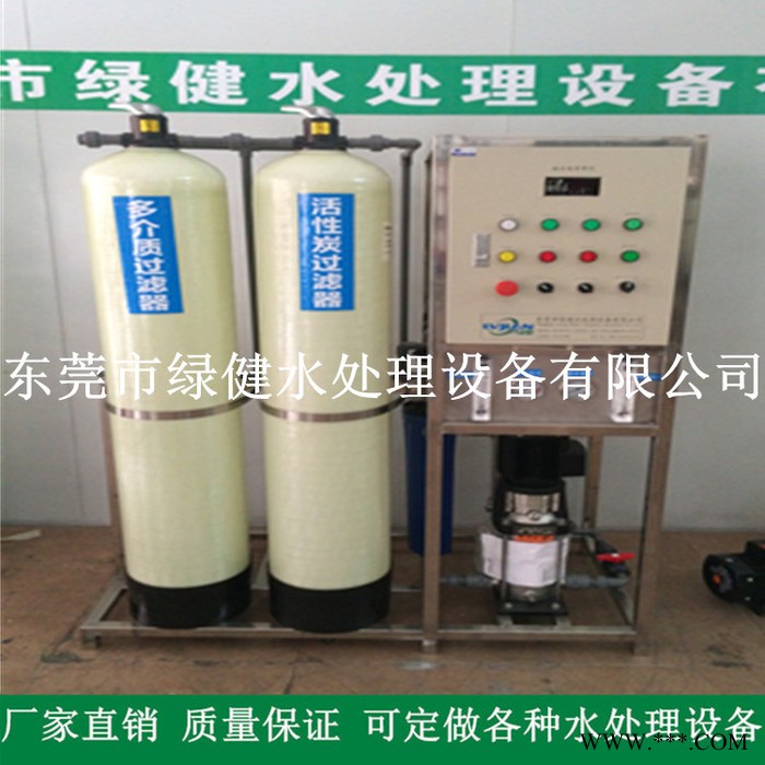 工业水处理系统 0.25T/H一级反渗透RO纯水设备 电镀用纯水设备图2