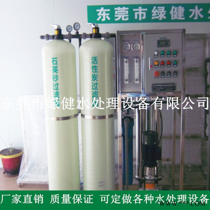 供应东莞石碣电镀纯水机 工业水处理设备 0.25T/H反渗透纯水设备图3